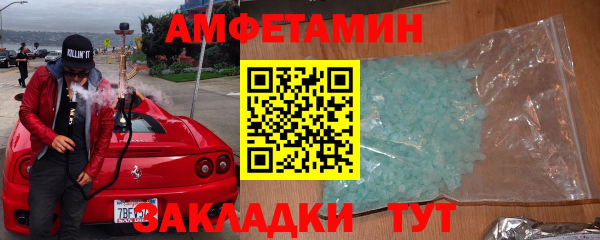 АМФ  АМФЕТАМИН  Приморско-Ахтарск  Amphetamine VHQ  Вход с VPN 