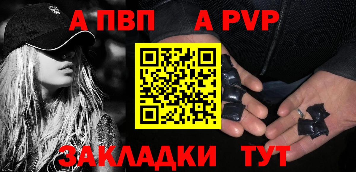 APVP крисы CK  Альфа ПВП мука  Приморско-Ахтарск  Вход с VPN  APVP СК 
