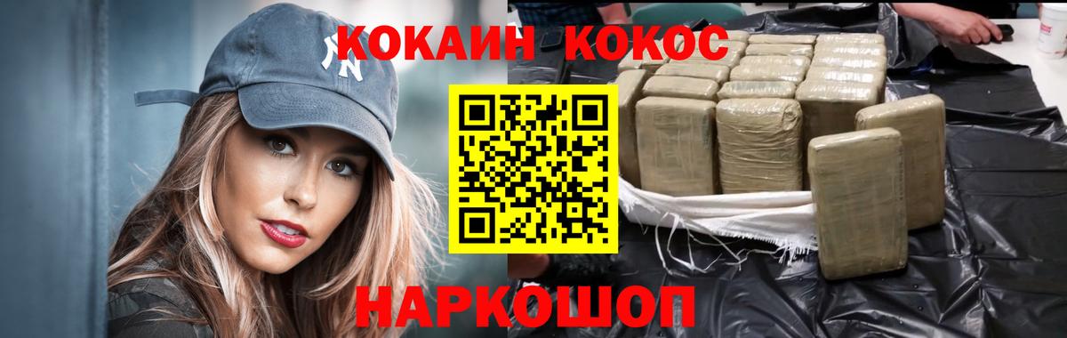 Приморско-Ахтарск  КОКАИН Columbia  Вход с VPN  Cocaine 99% 