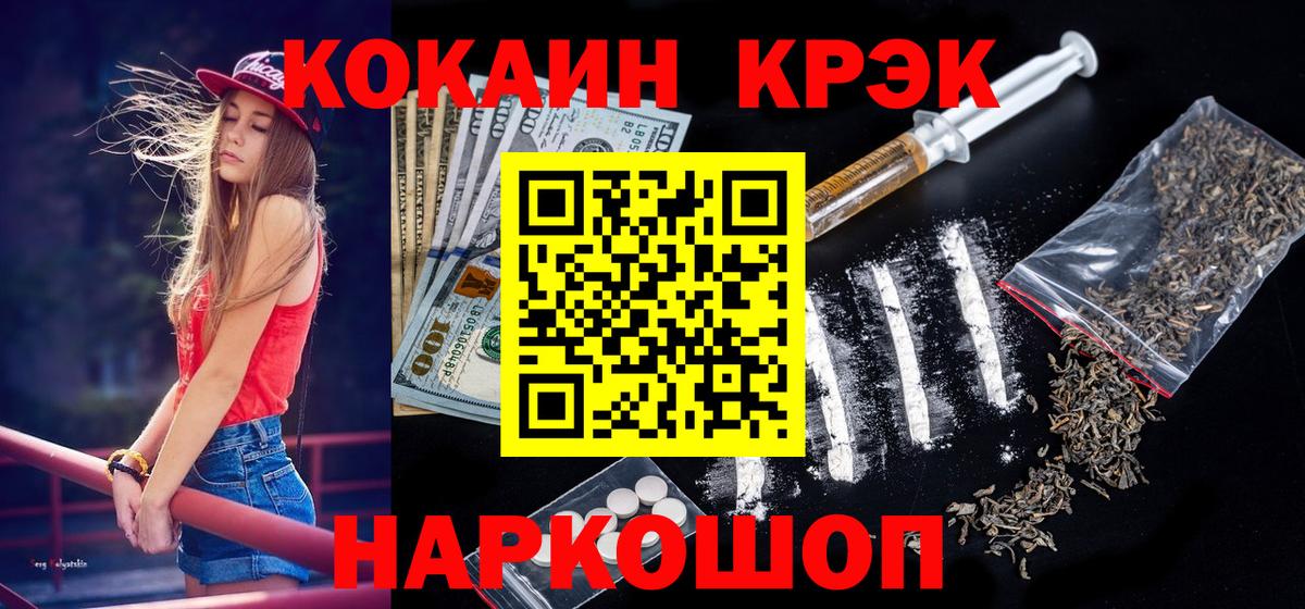 Кокаин VHQ Приморско-Ахтарск