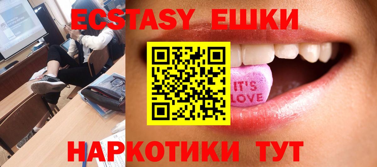 гидра ONION  Вход с VPN  ЭКСТАЗИ Punisher  Приморско-Ахтарск  Экстази 280 MDMA  ЭКСТАЗИ 