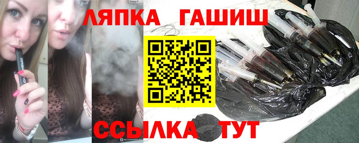 Приморско-Ахтарск  ГАШ Ice-O-Lator  Вход с VPN  ГАШИШ хэш 