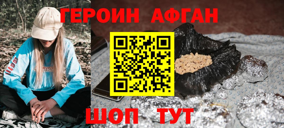 ГЕРОИН гречка Приморско-Ахтарск