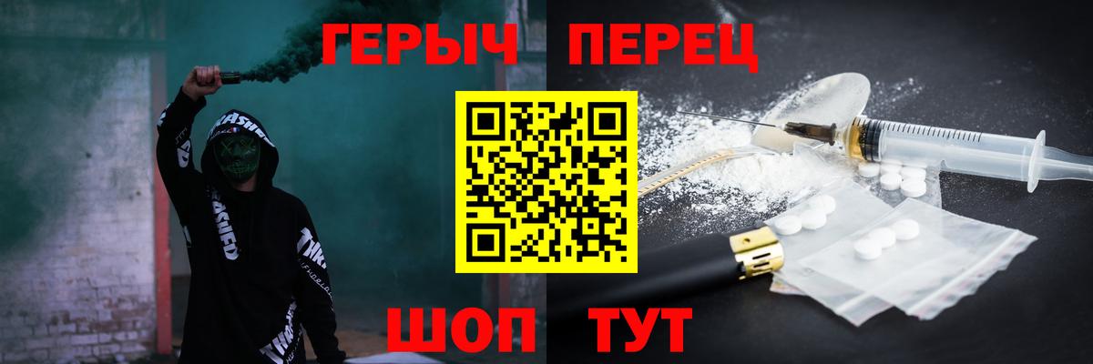 Приморско-Ахтарск  Героин VHQ  Вход с VPN 