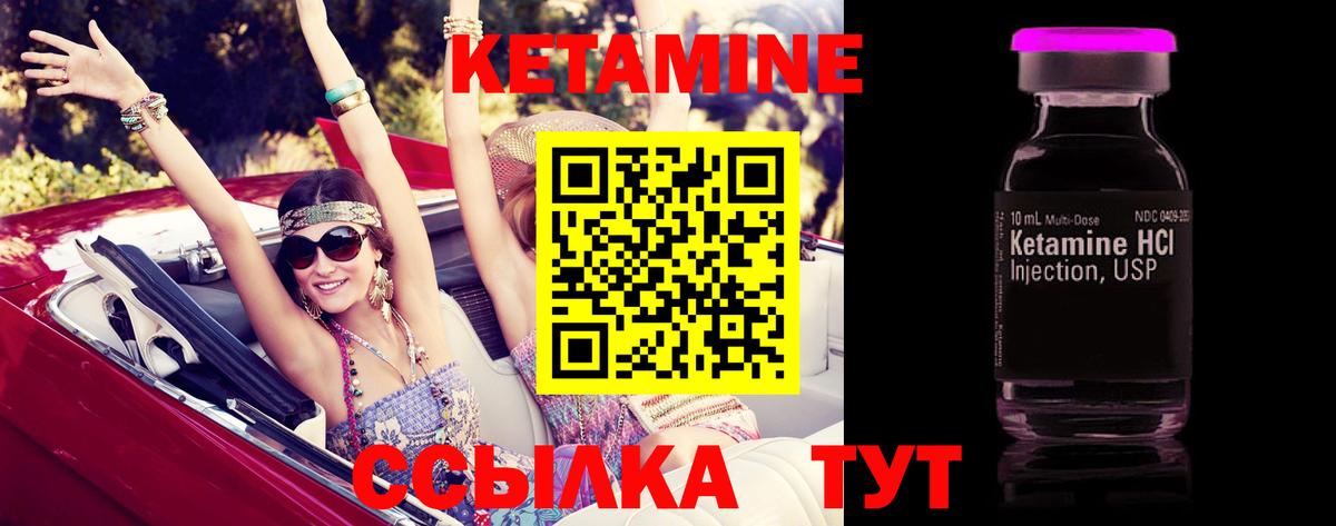 КЕТАМИН VHQ Приморско-Ахтарск