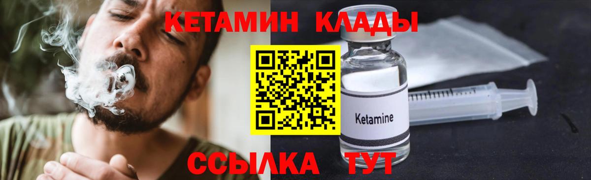 Приморско-Ахтарск  Кетамин VHQ  КЕТАМИН ketamine  Вход с VPN 