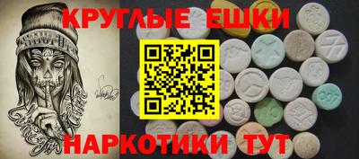 MDMA Сланцы