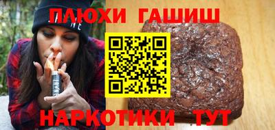 гашиш Ставрополь