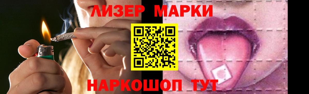 ЛСД экстази ecstasy  Вход с VPN  Приморско-Ахтарск 