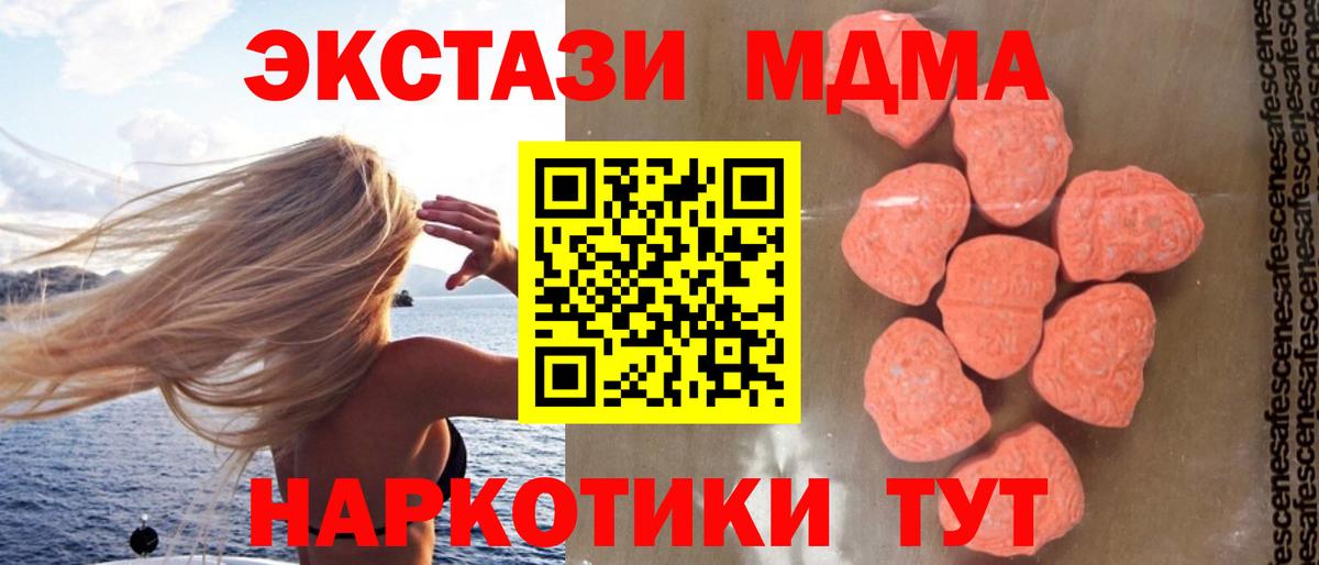 MDMA crystal  MDMA  МДМА Molly  Приморско-Ахтарск  Вход с VPN 