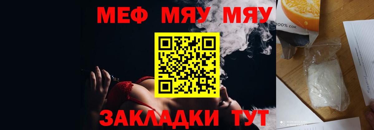 Приморско-Ахтарск  Мефедрон  Вход с VPN  Мефедрон mephedrone 