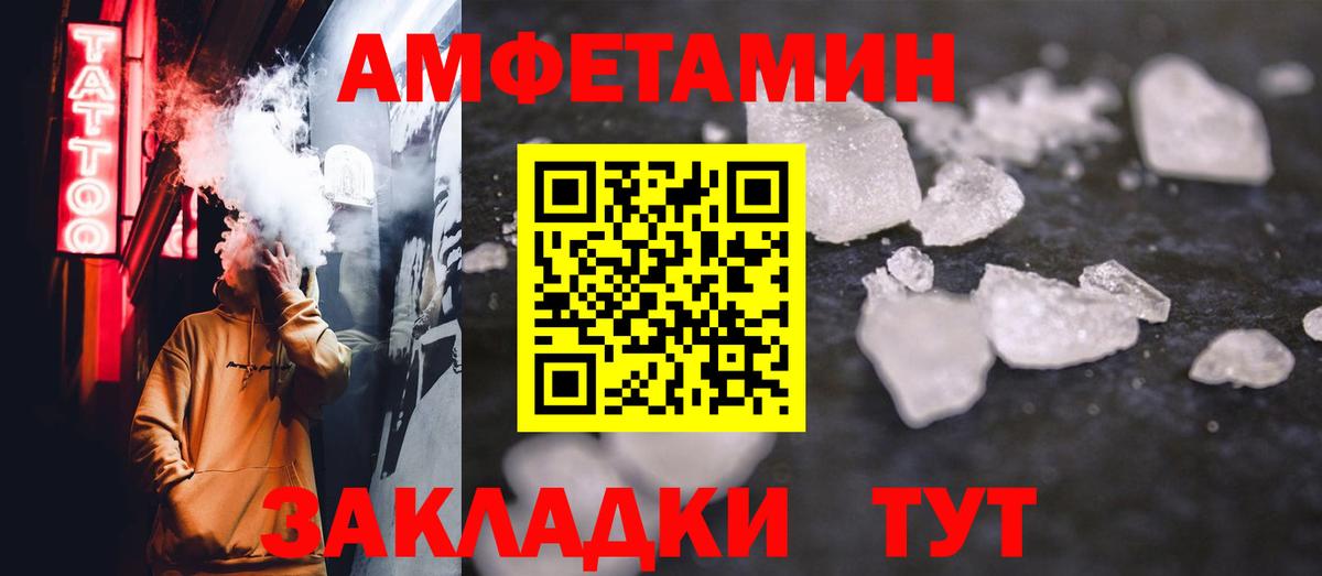 Метамфетамин кристалл Приморско-Ахтарск