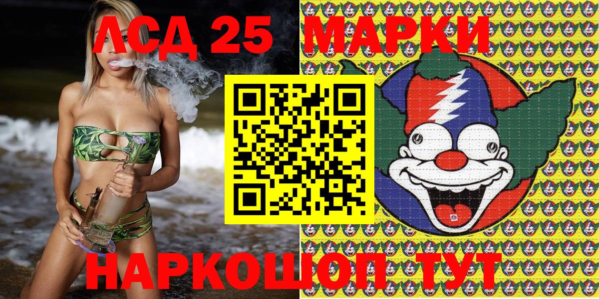 Наркотические марки  Вход с VPN  Приморско-Ахтарск  Марки N-bome 1500мкг 