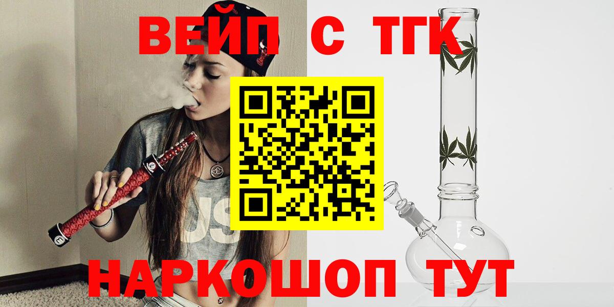 Дистиллят ТГК Wax Приморско-Ахтарск